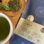 令和7年　有機新茶